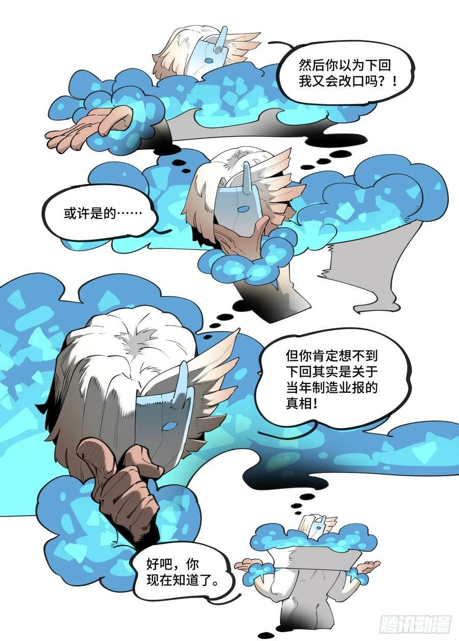 大寒之章197