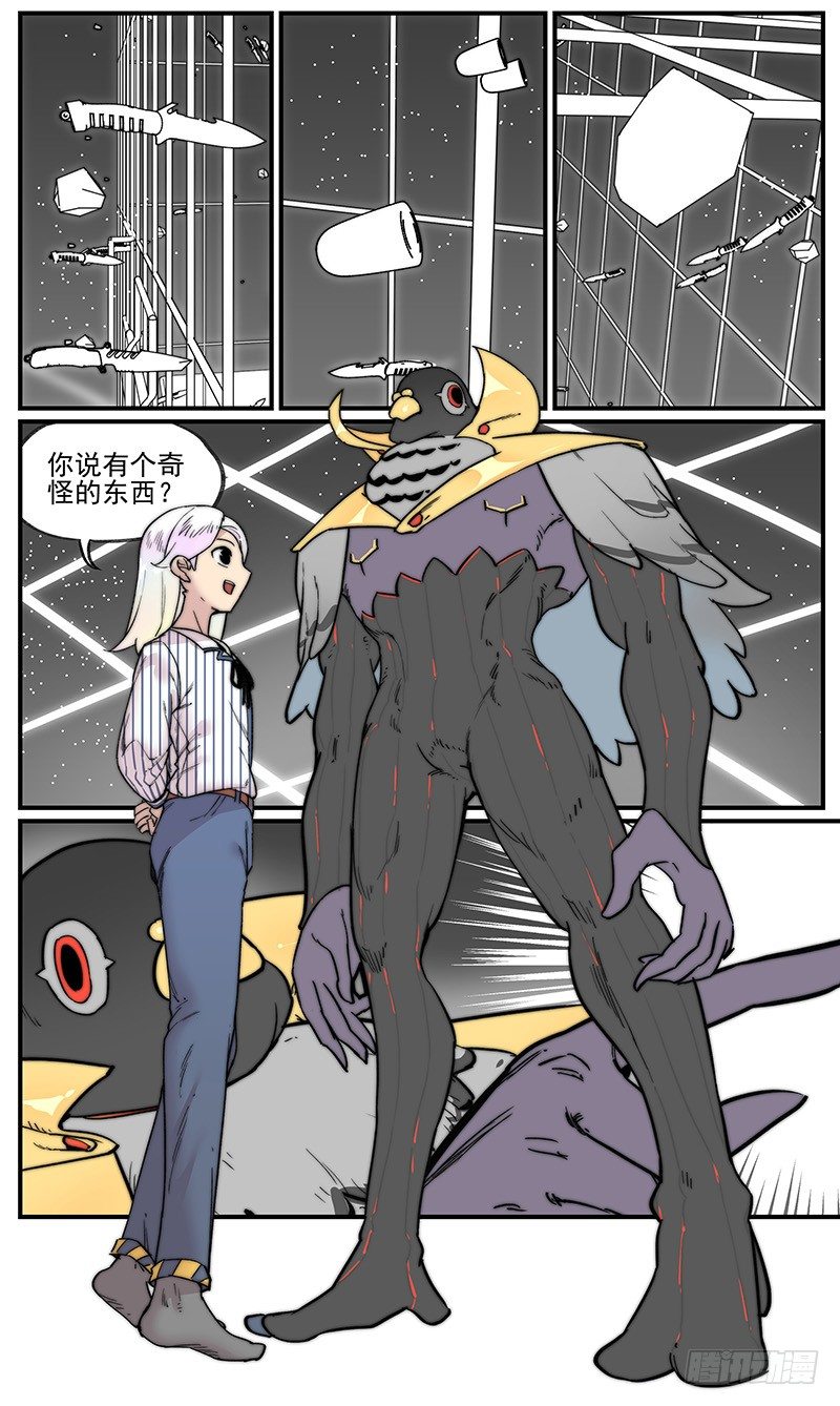 笼中人13