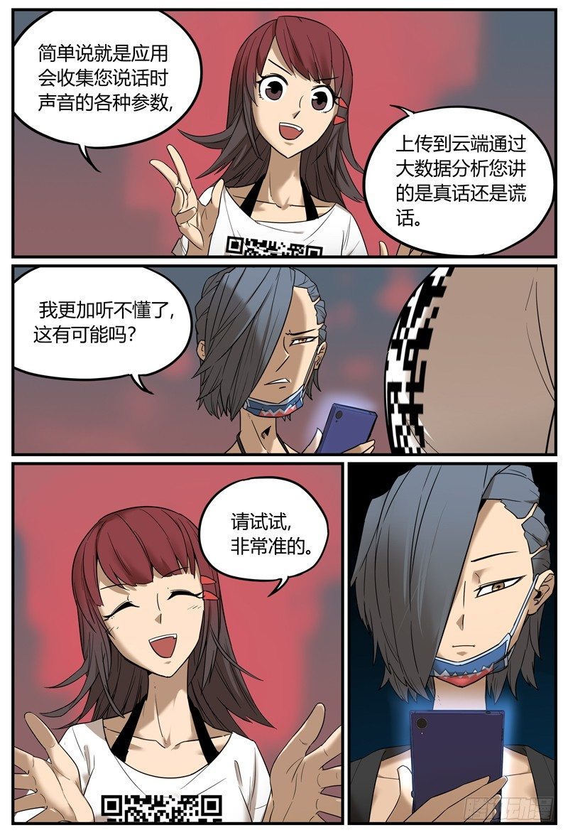 你从未见过的说设定方式2