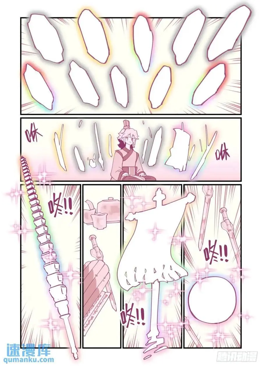 大寒之章343