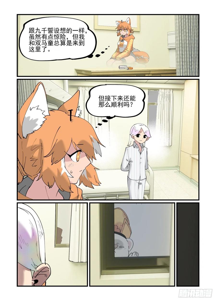 白露之章527
