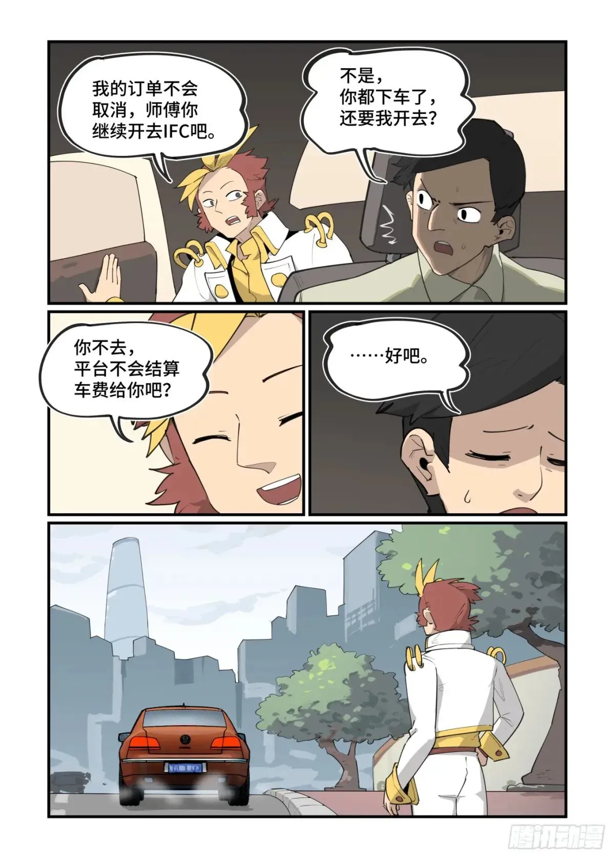 大寒之章4317