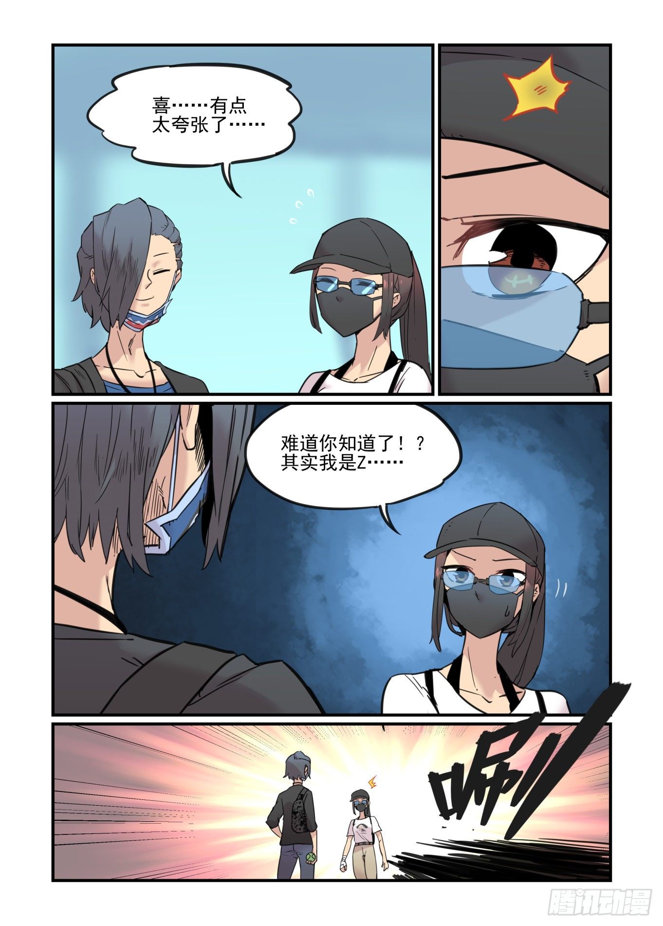 爱的力量53