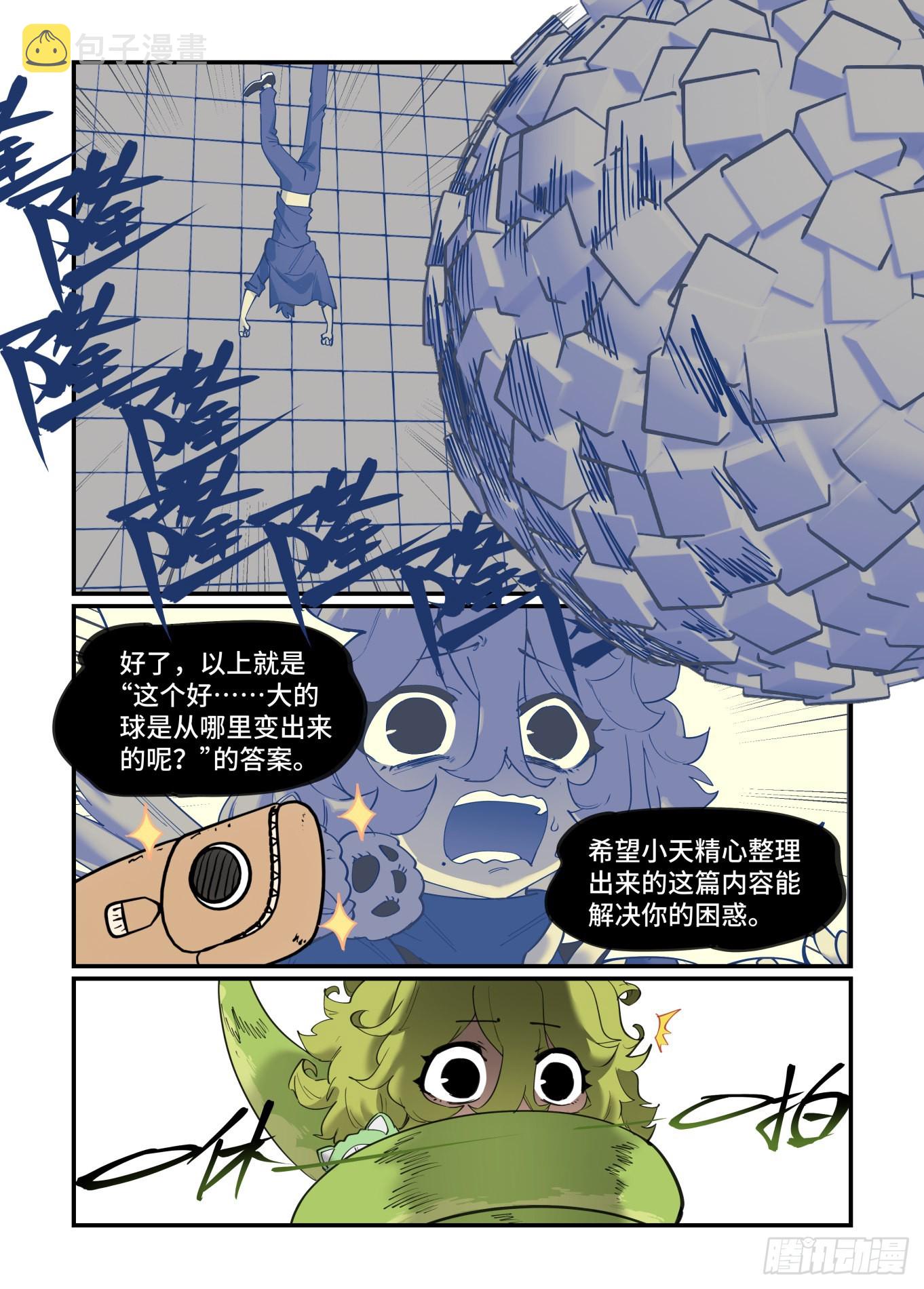 谷雨之章347