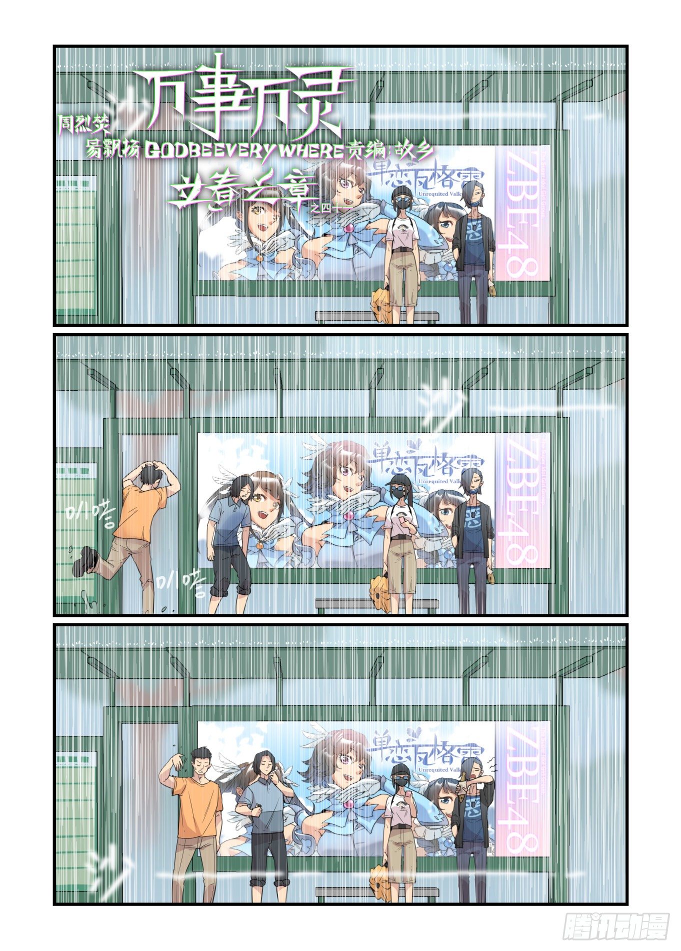 从心动到心动58