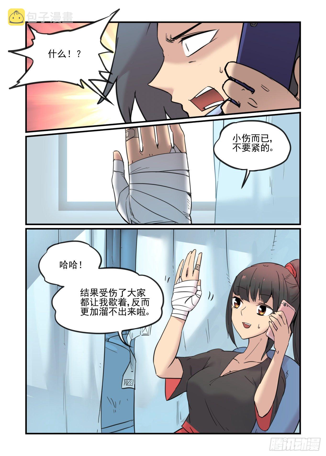 爱的力量19