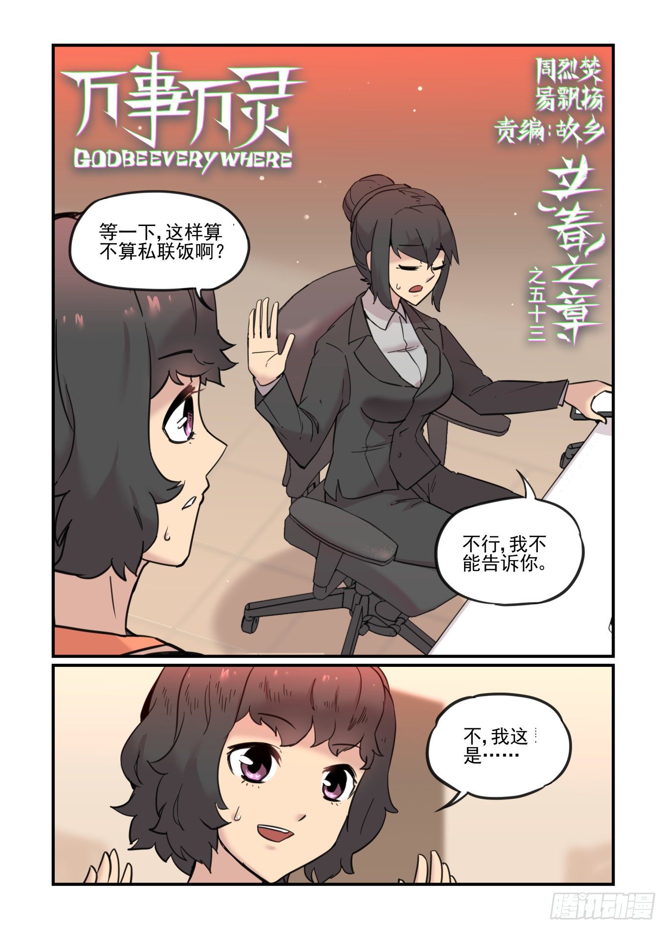 爱的力量8