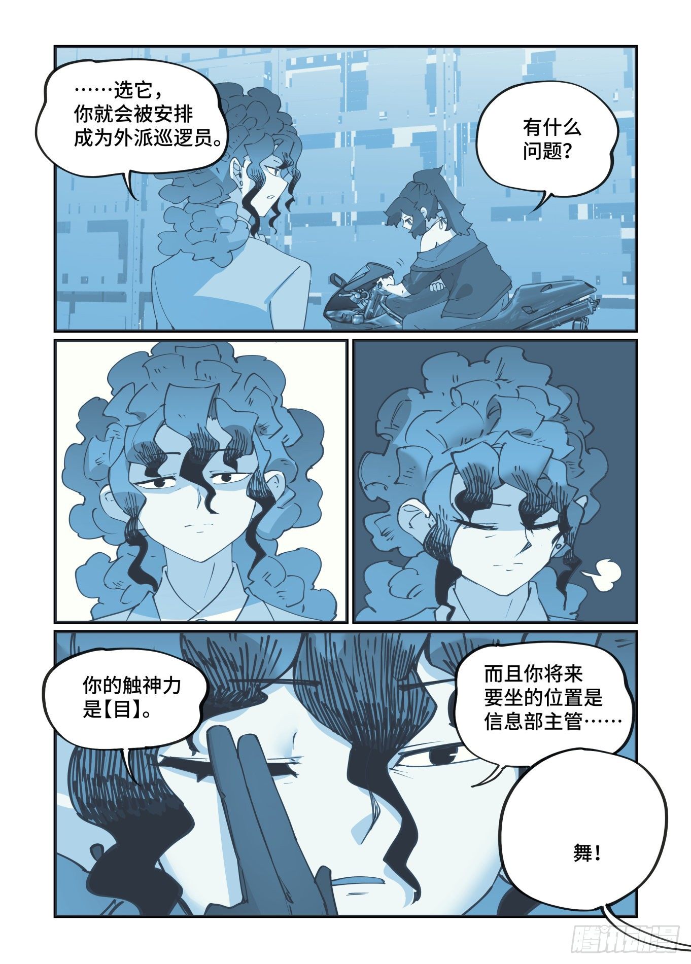 谷雨之章174