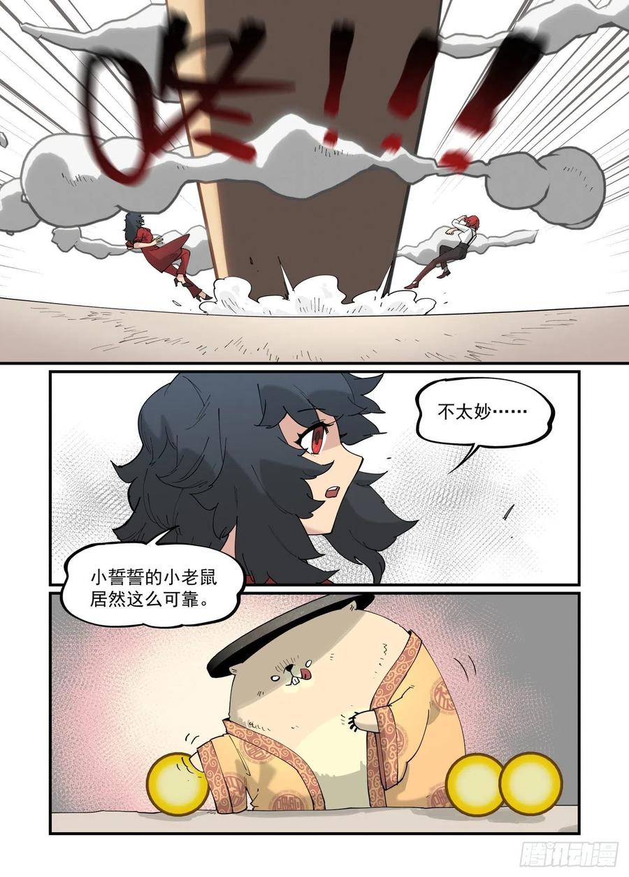 白露之章5111