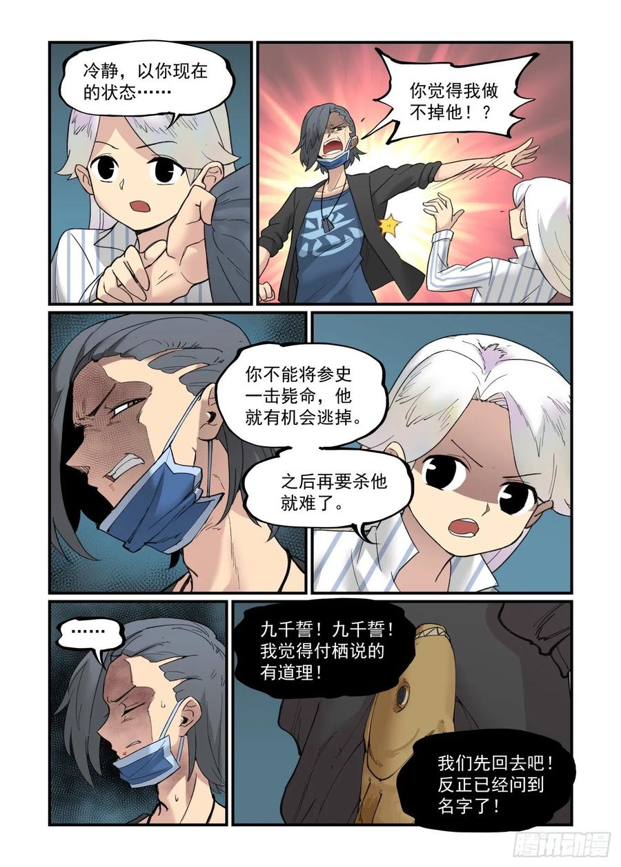 白露之章312