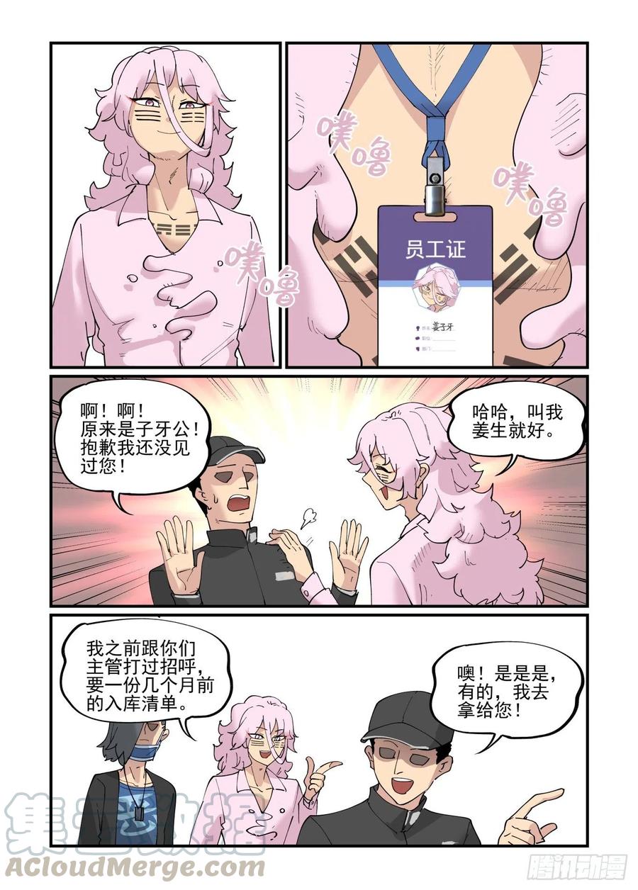 清明之章0514