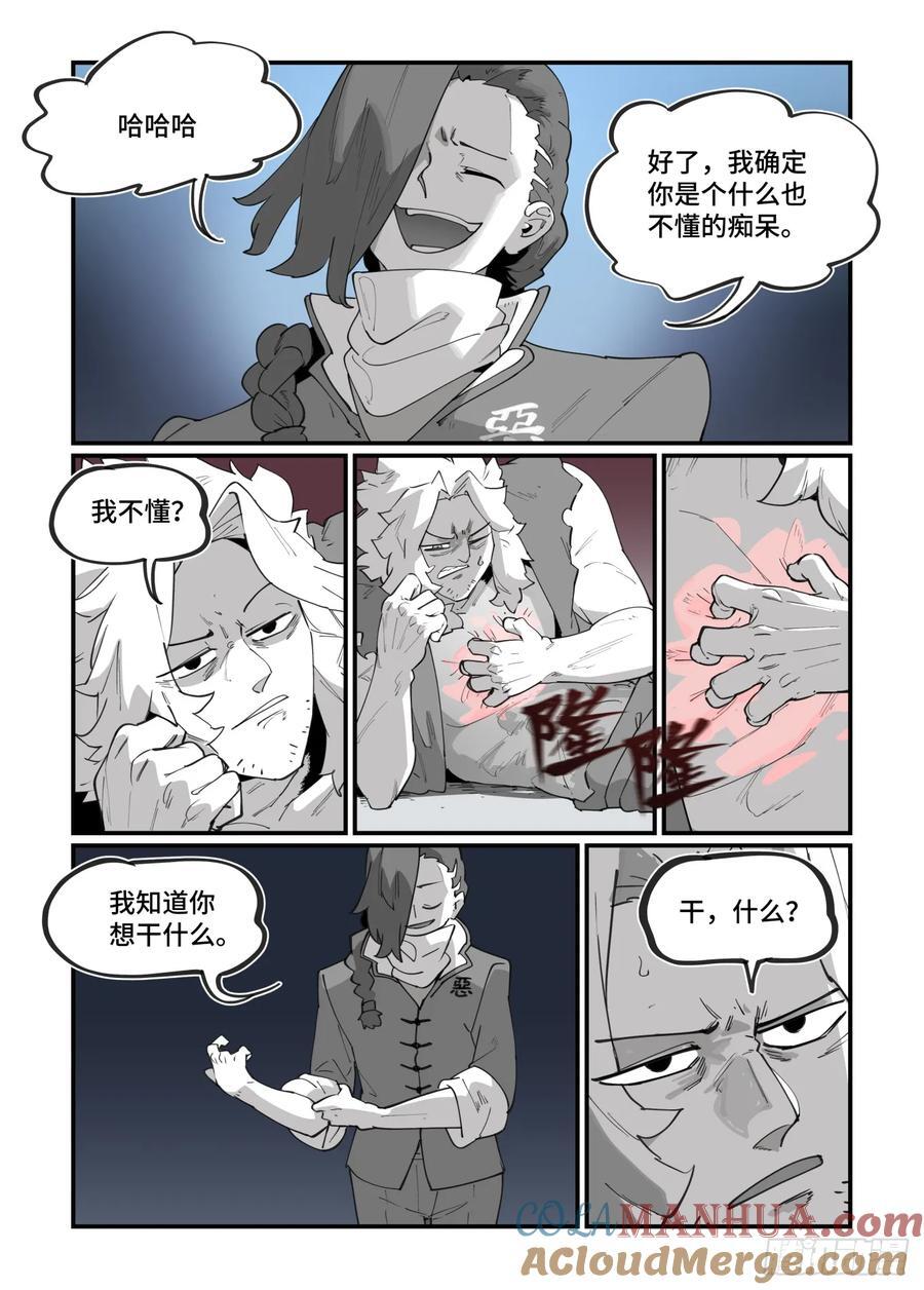 大寒之章294