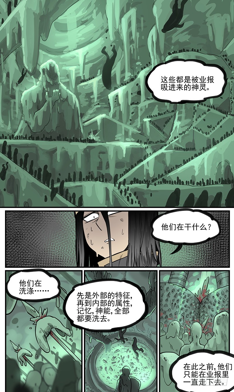 清明之章1514
