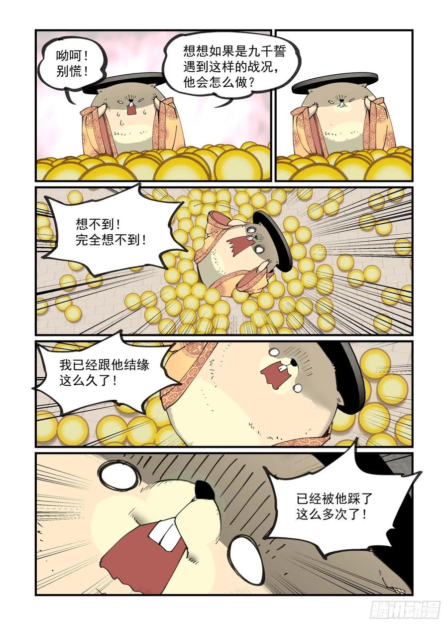 白露之章491