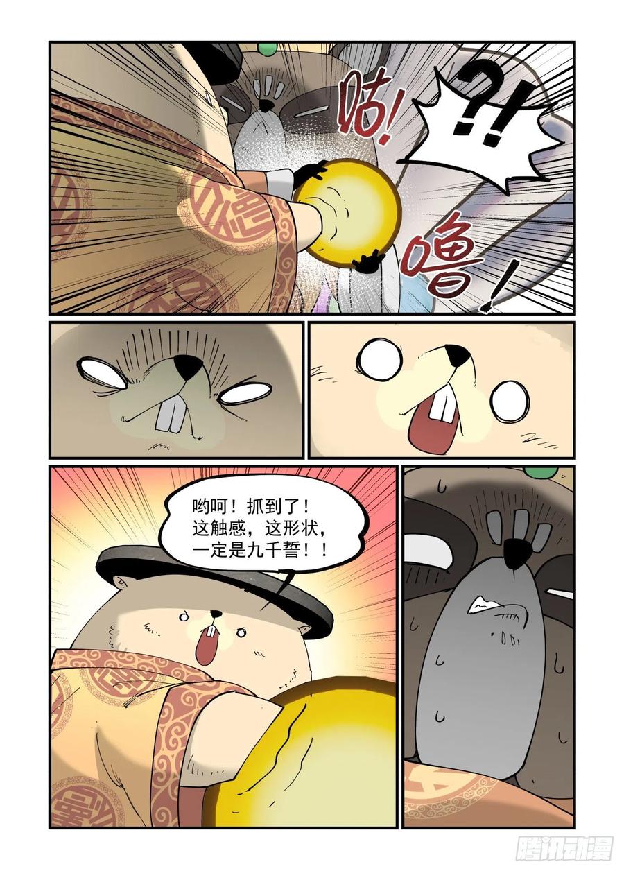 白露之章5119