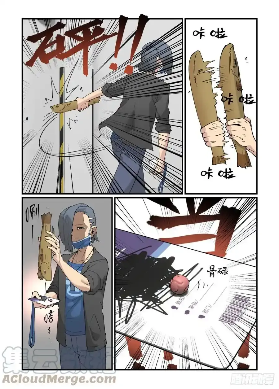 谷雨之章158