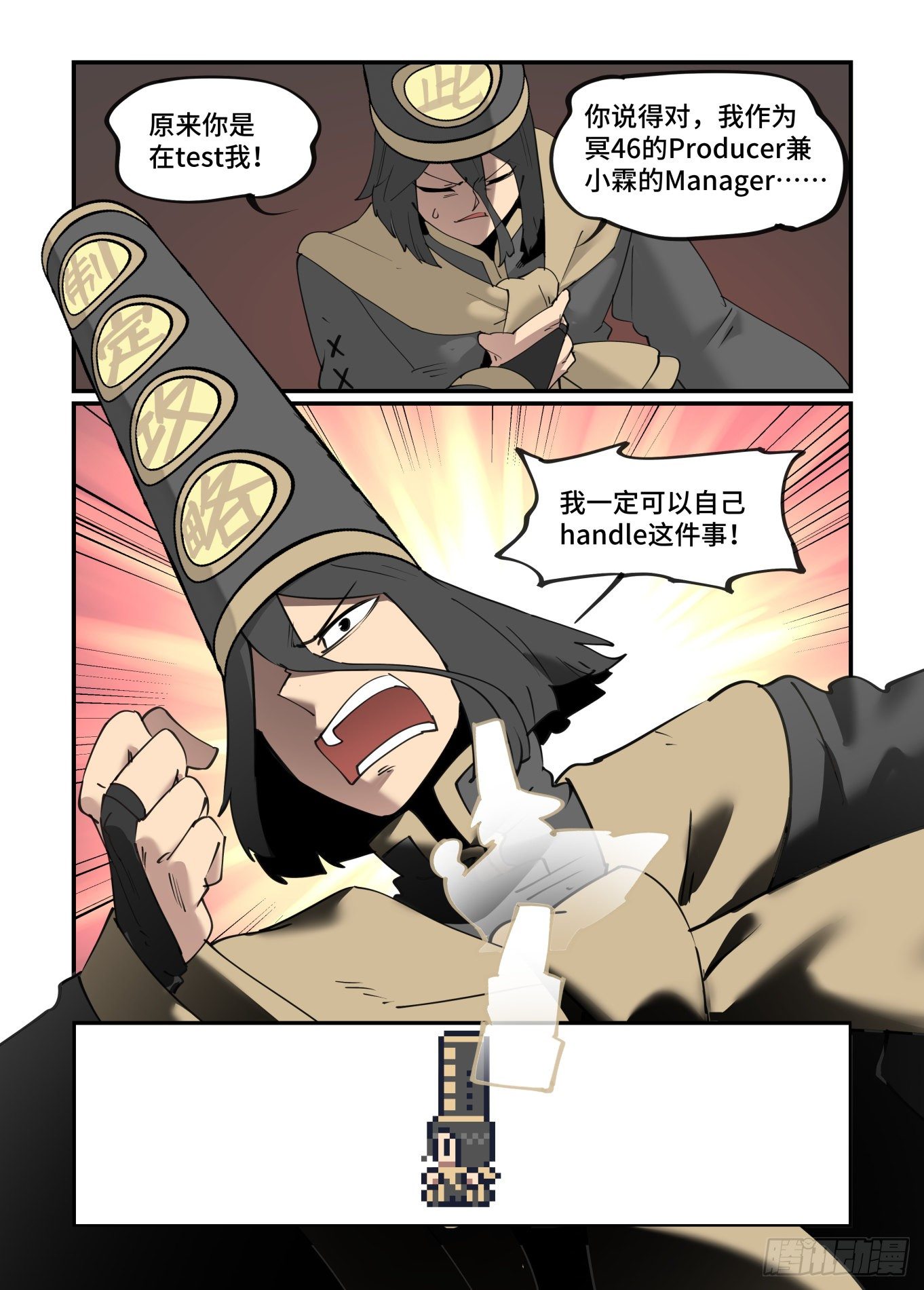 谷雨之章272