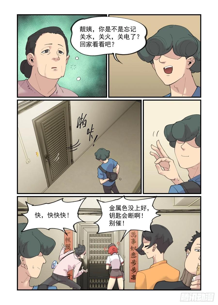 白露之章425