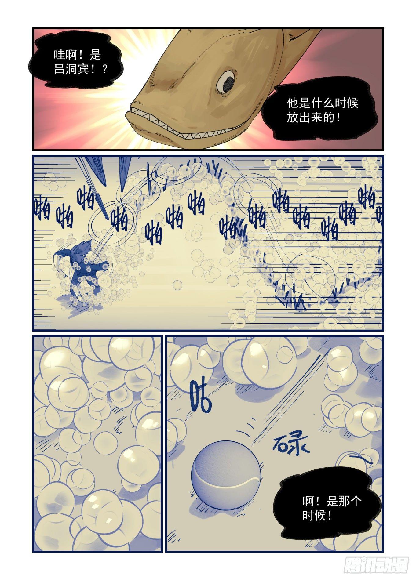 白露之章2416