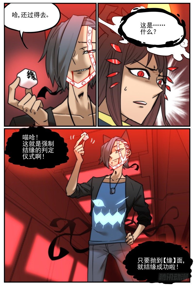 神缘结成4