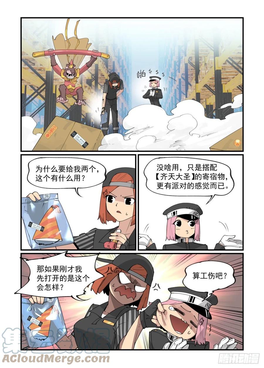 谷雨之章0520