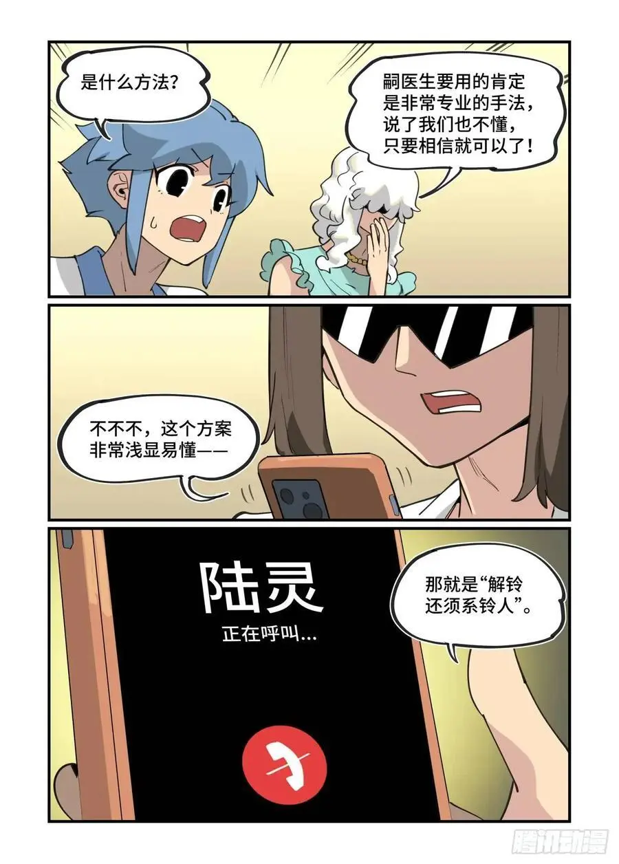 大寒之章3125
