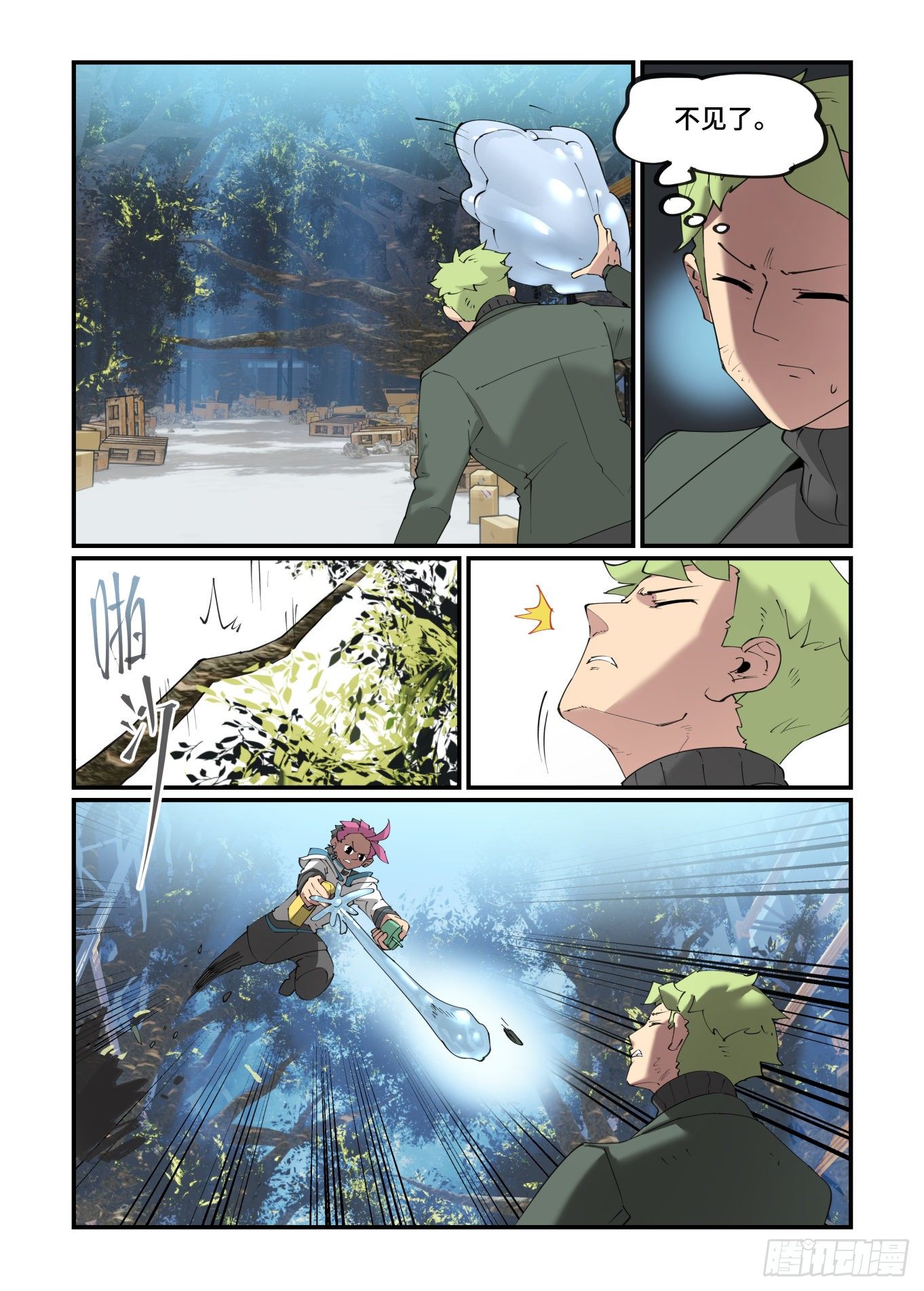 谷雨之章203