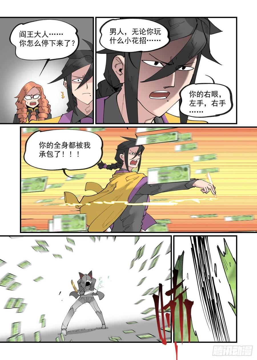 清明之章1821