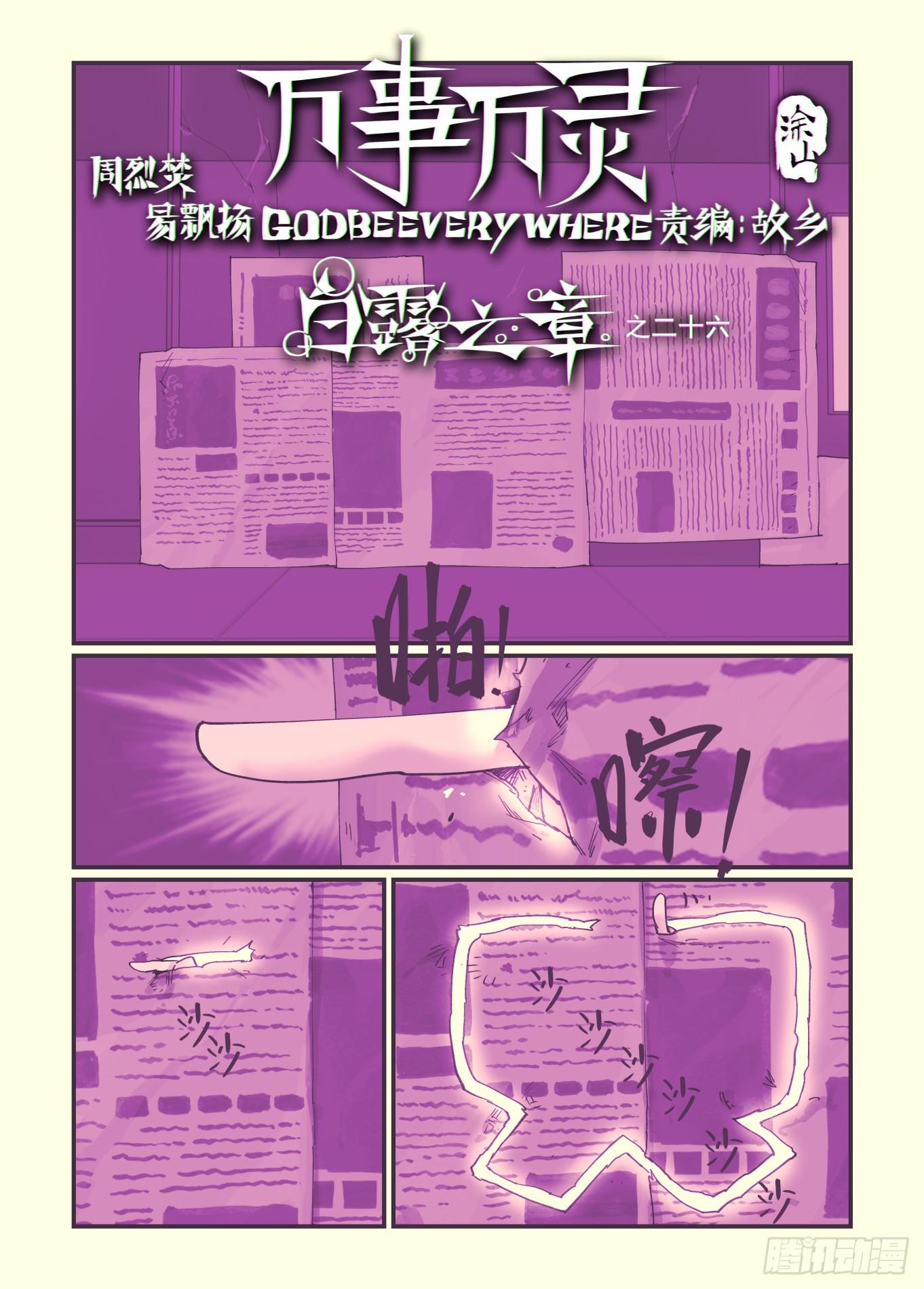 白露之章260