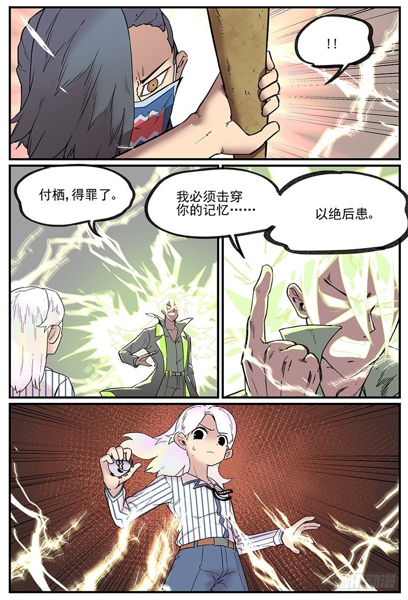 和电战13