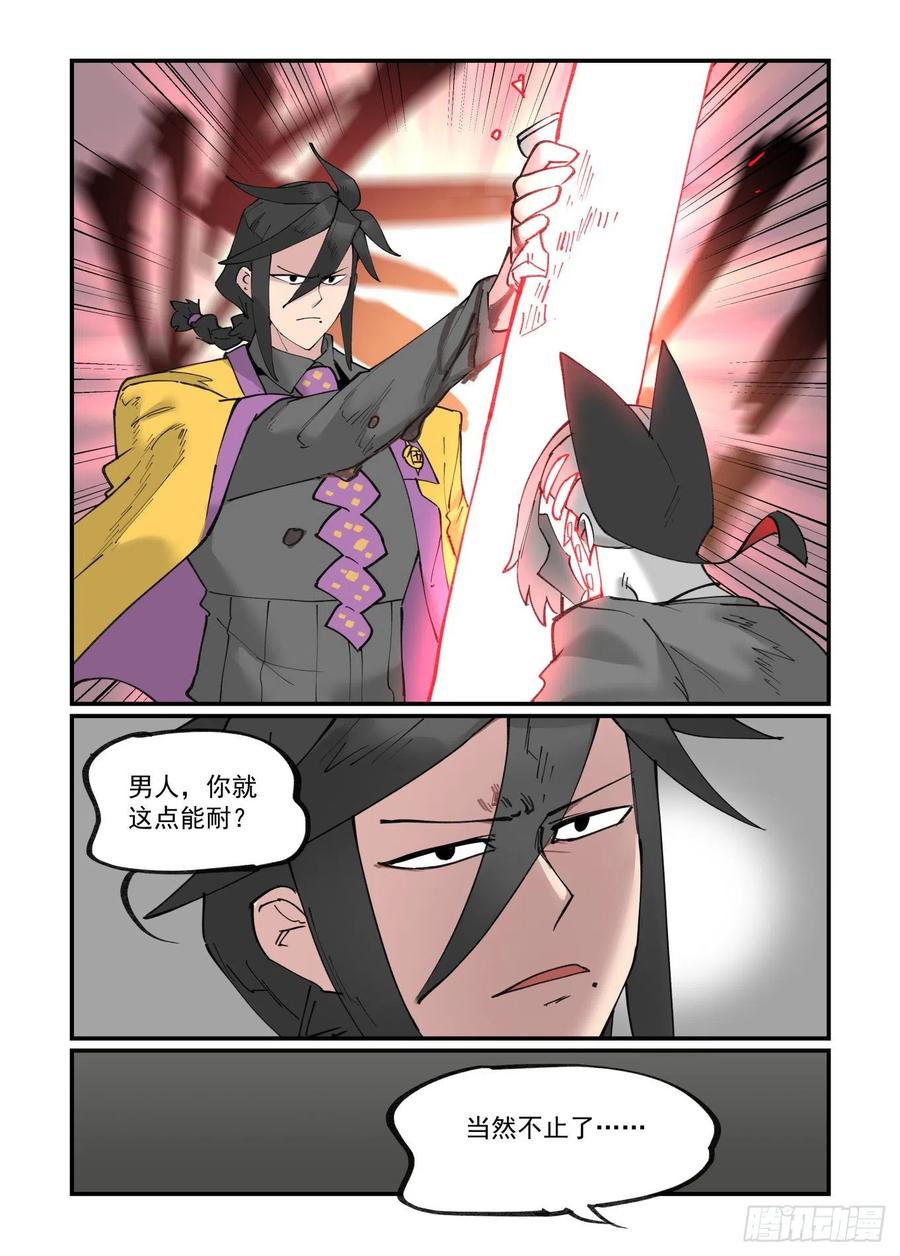 清明之章219