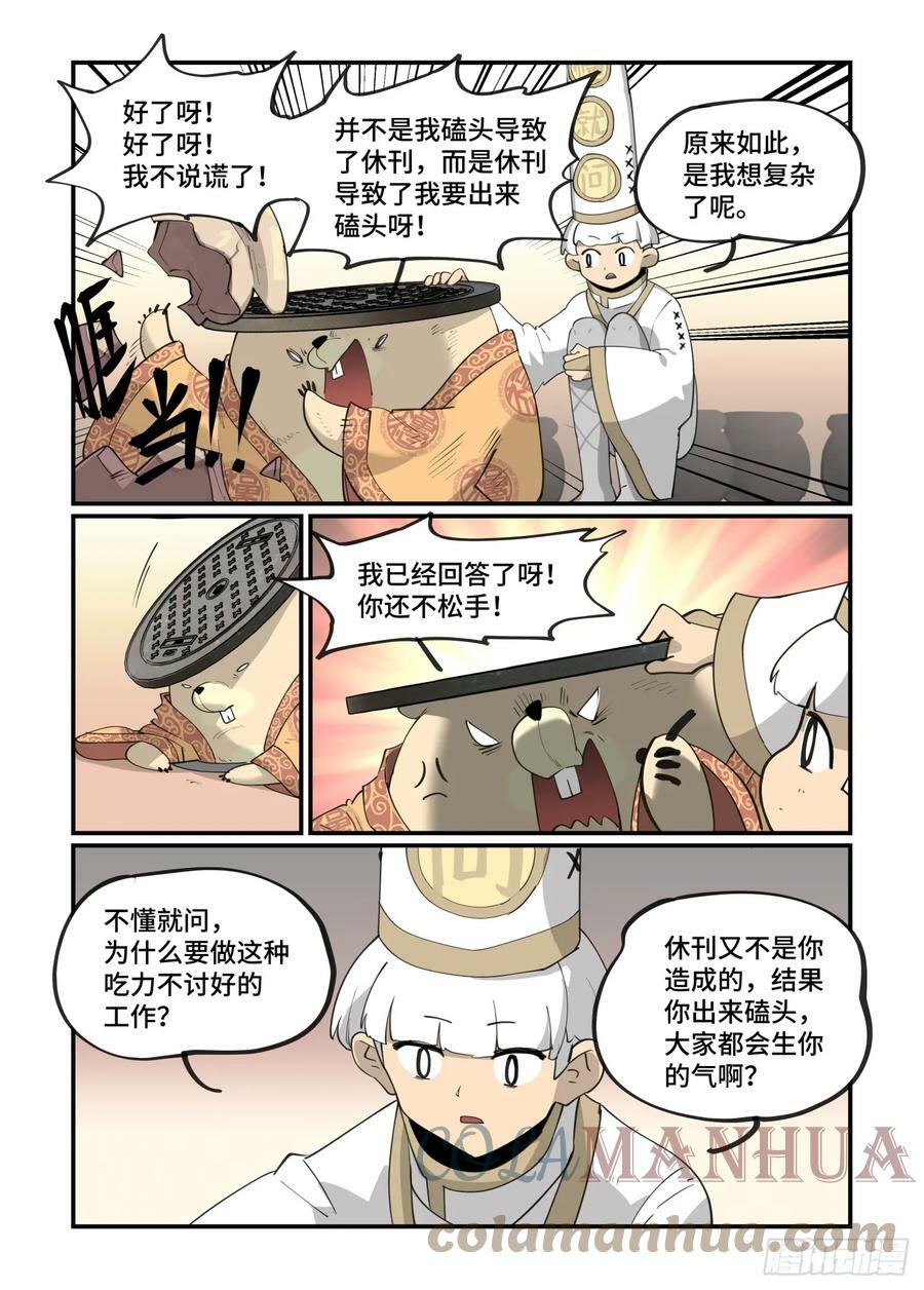 倒听土说20165