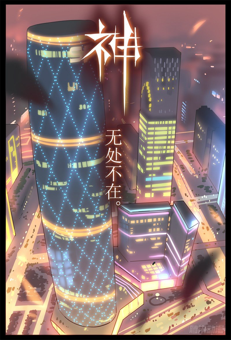 比寻找神灵更重要的事0