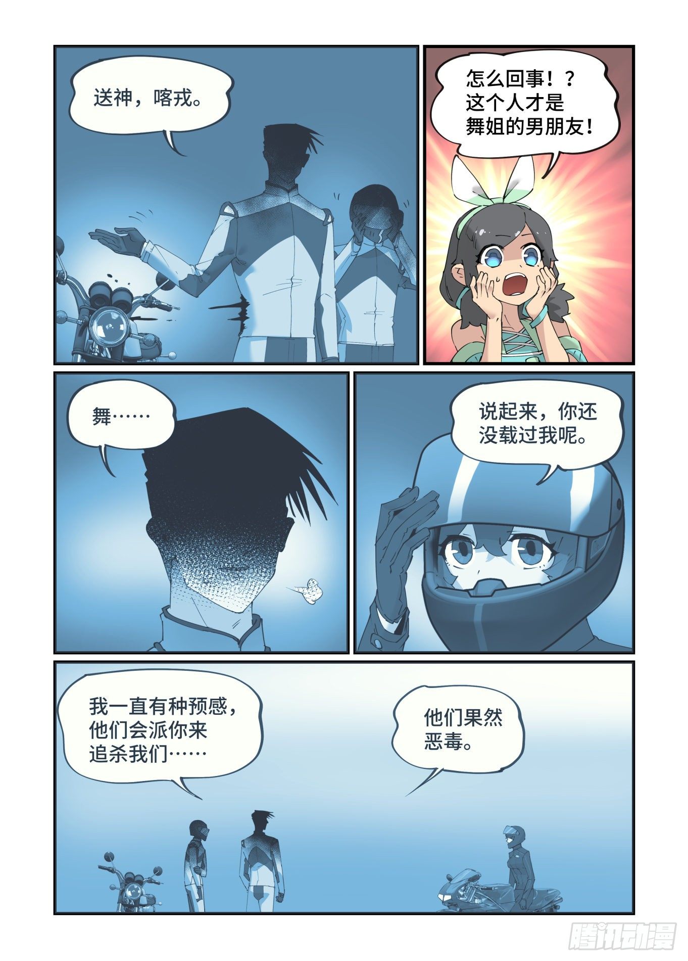 谷雨之章1718