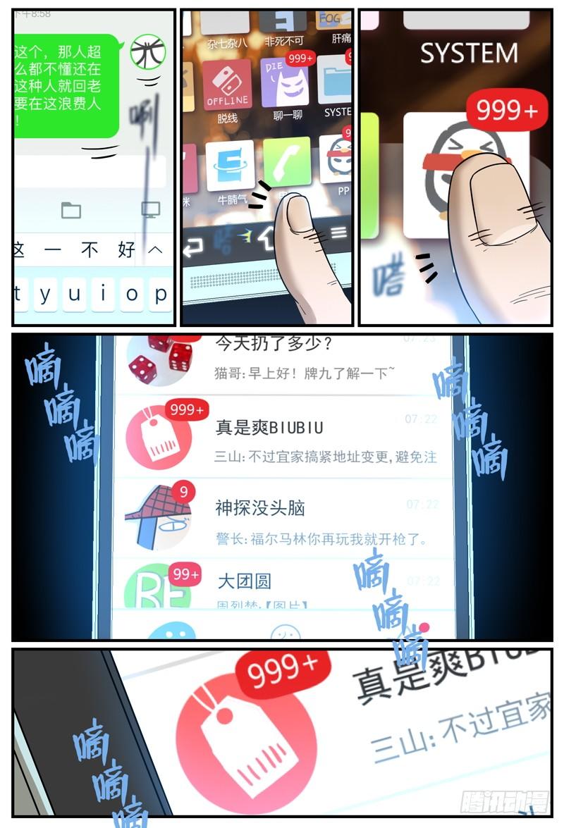 柱子后的异样目光4