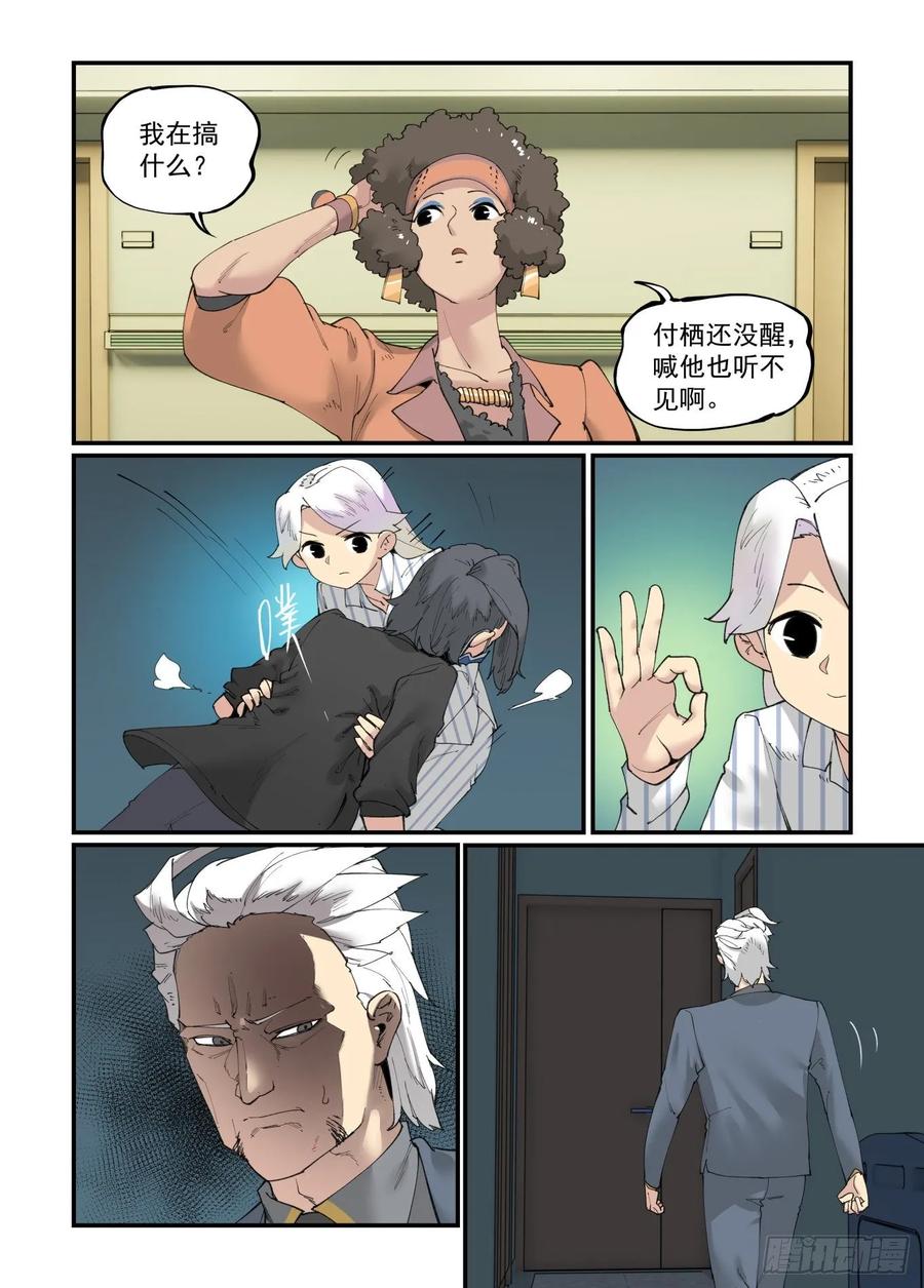 白露之章3110