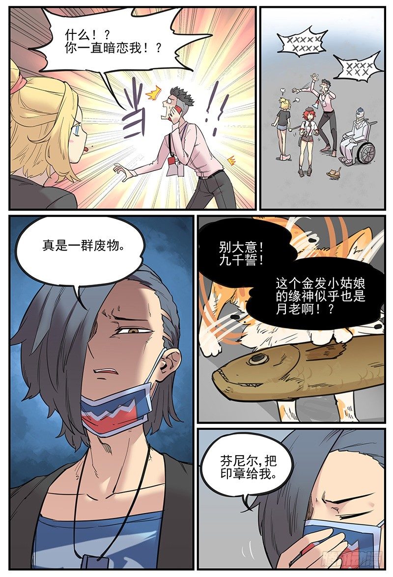 缘神乱斗9