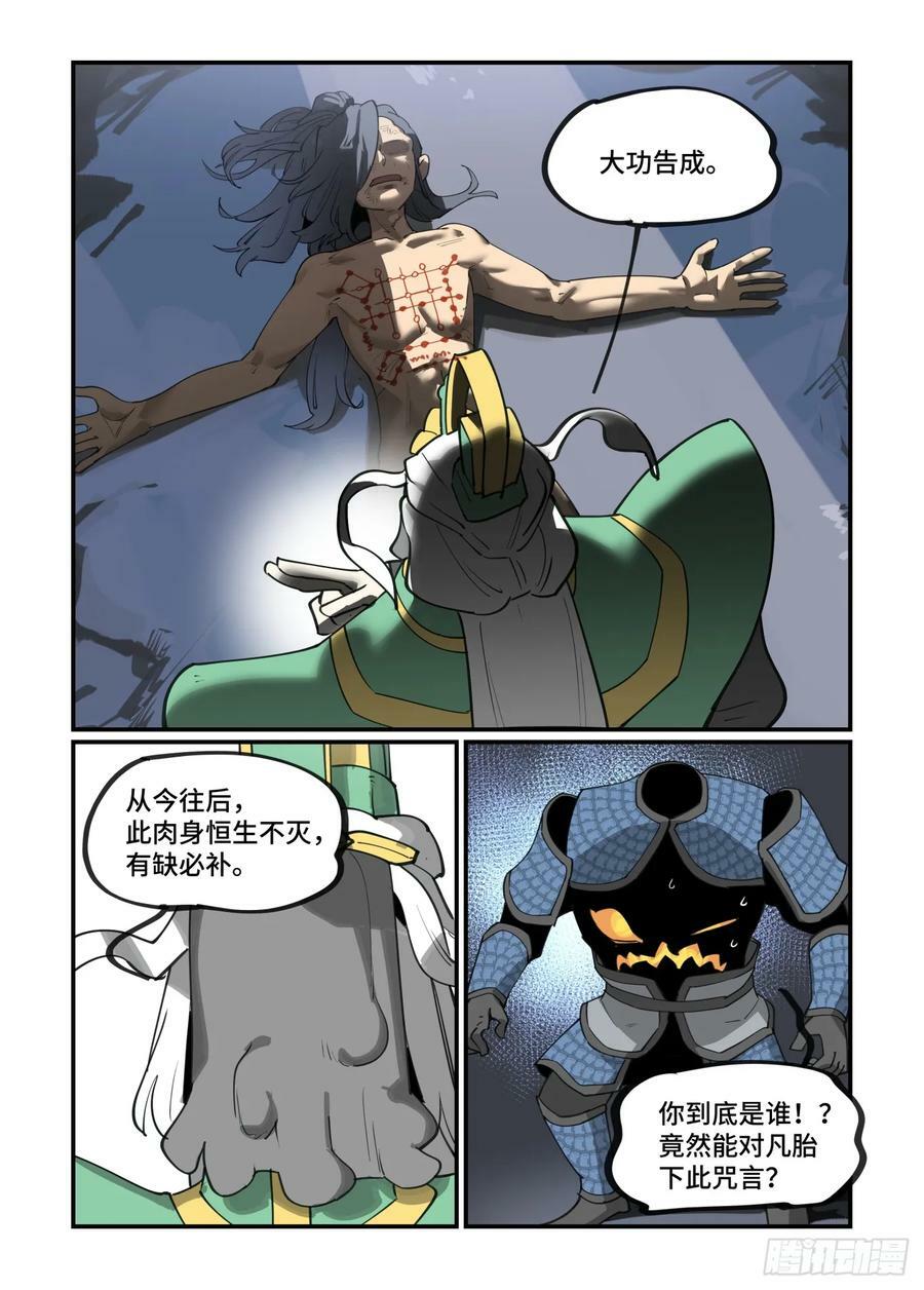 大寒之章1613