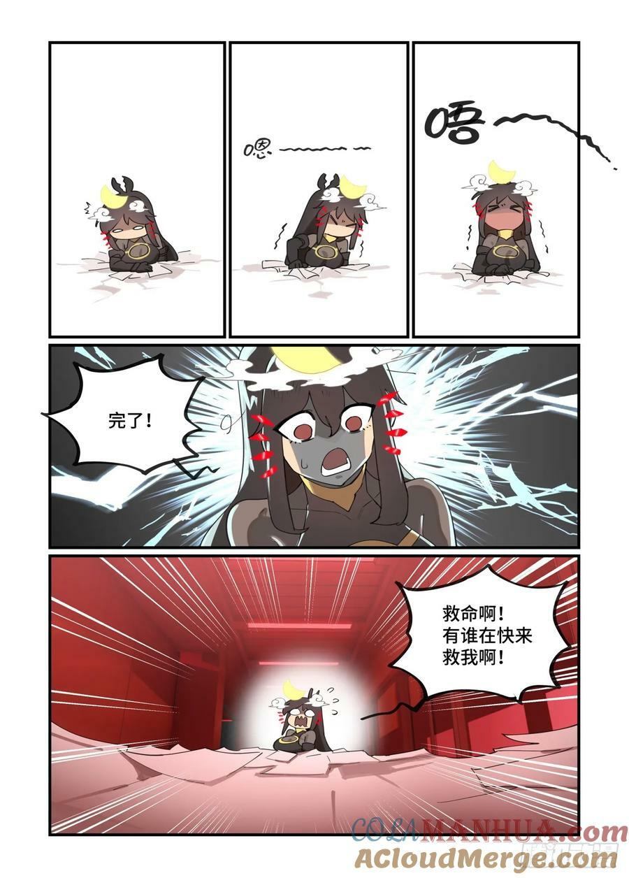 月月遇事4
