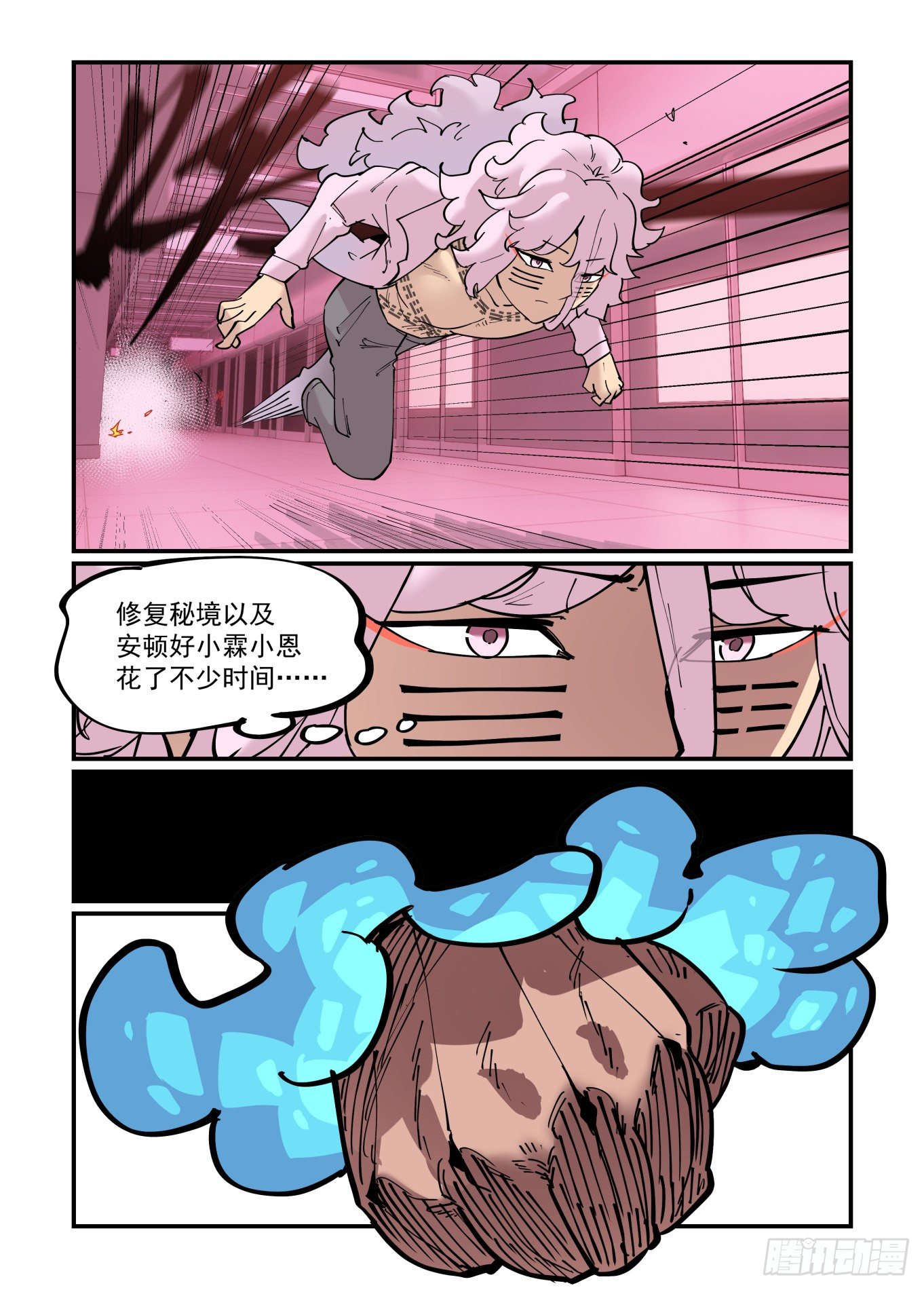 清明之章123