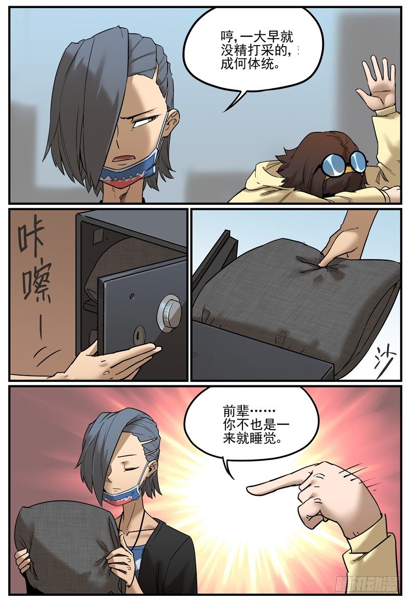 比老板早就是没有迟到5