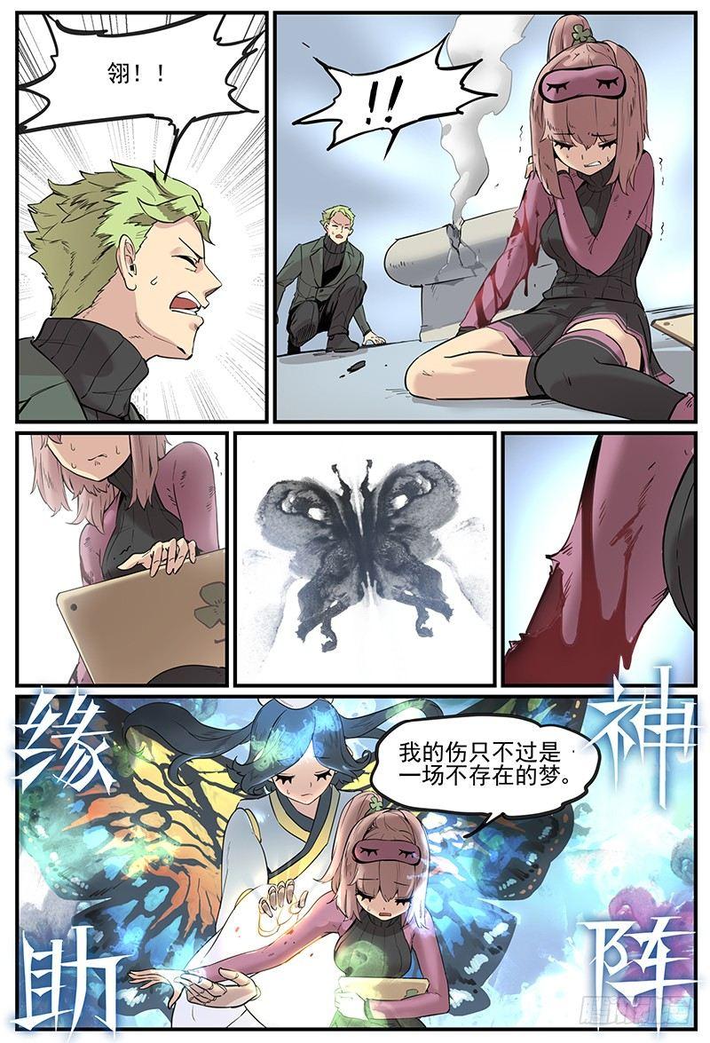 幸好不是默认的铃声15