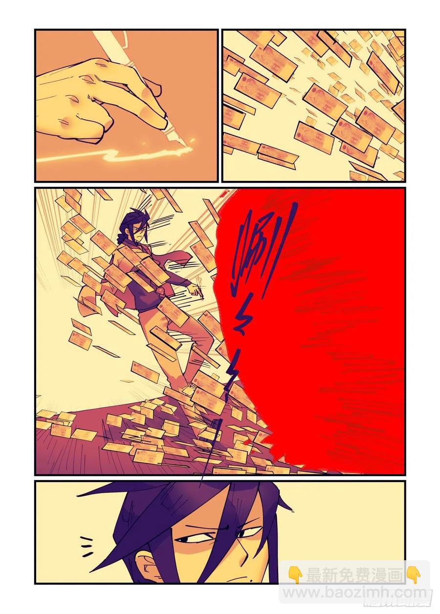 清明之章1919