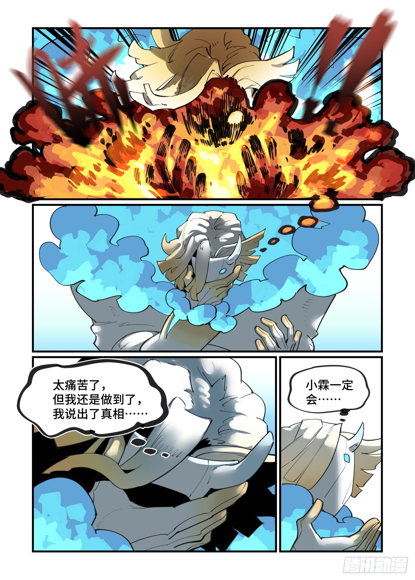 大寒之章0517