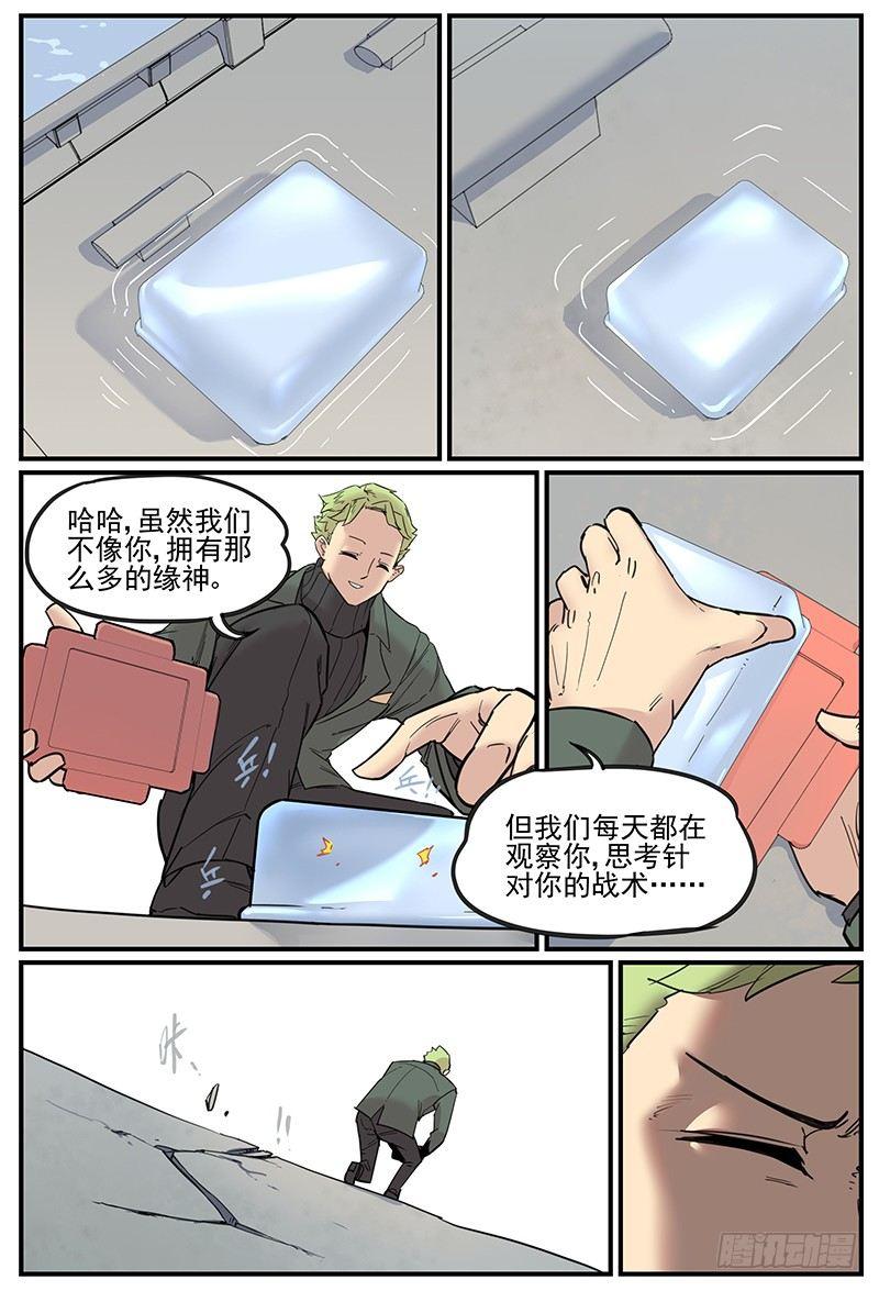 战术的意义6
