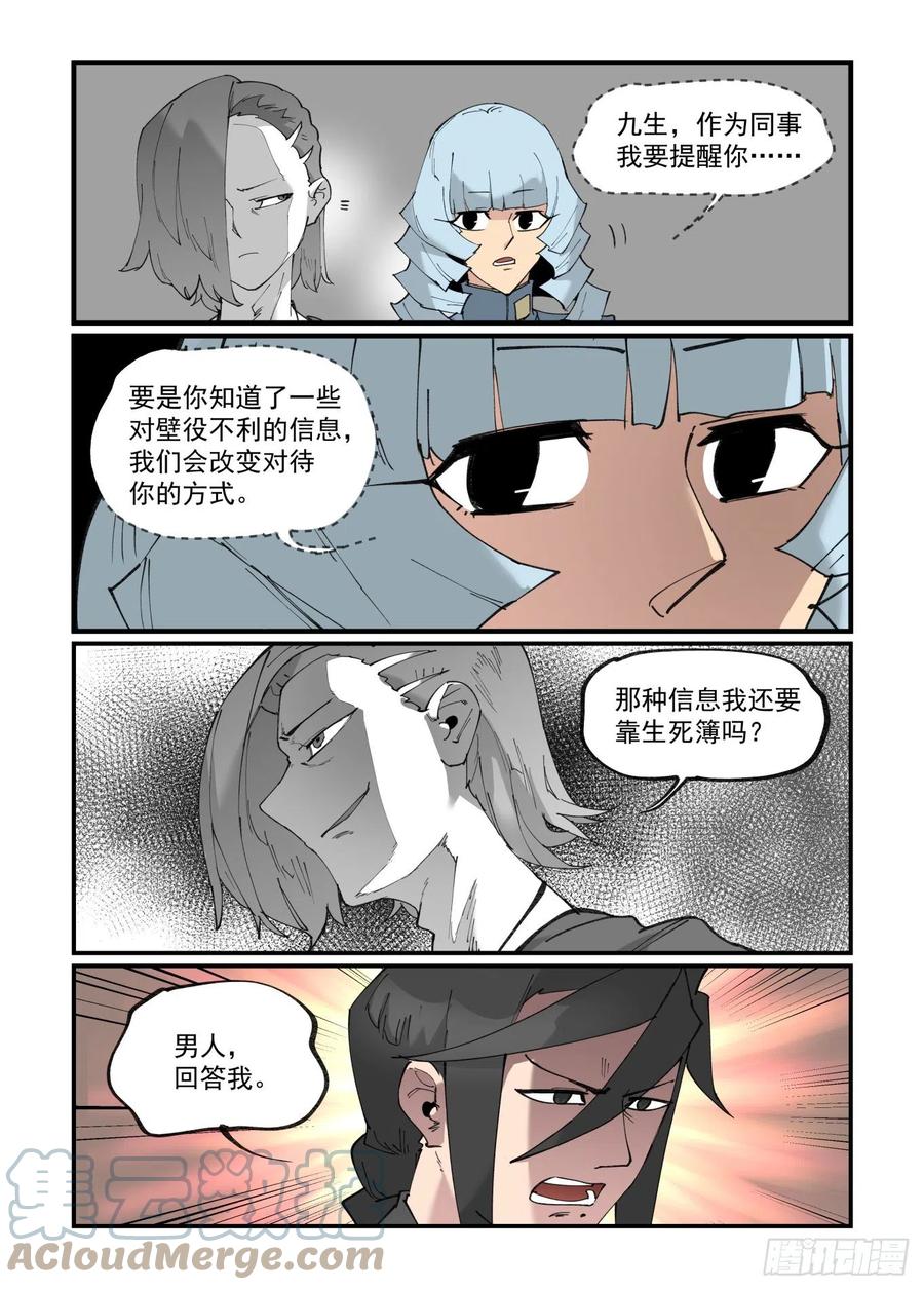 清明之章268