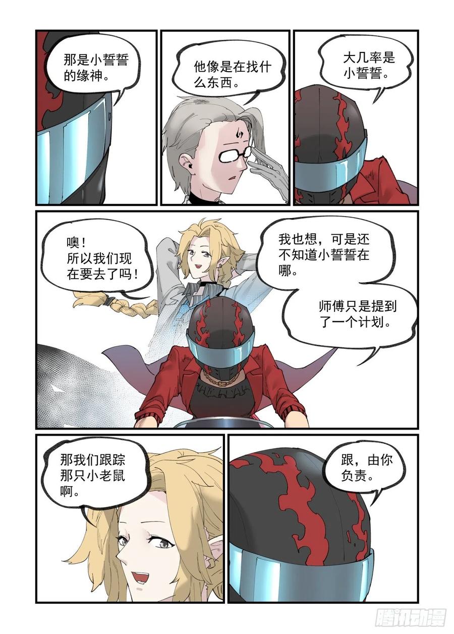 白露之章4311