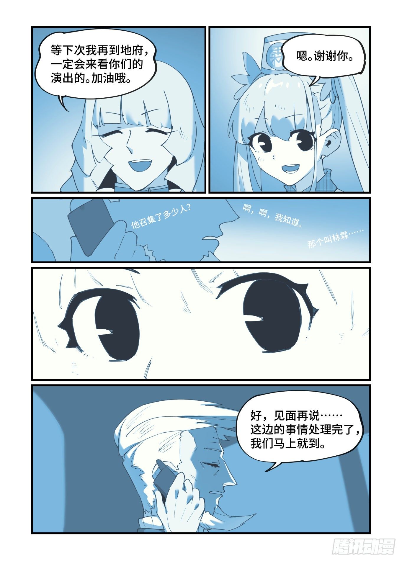 谷雨之章2513