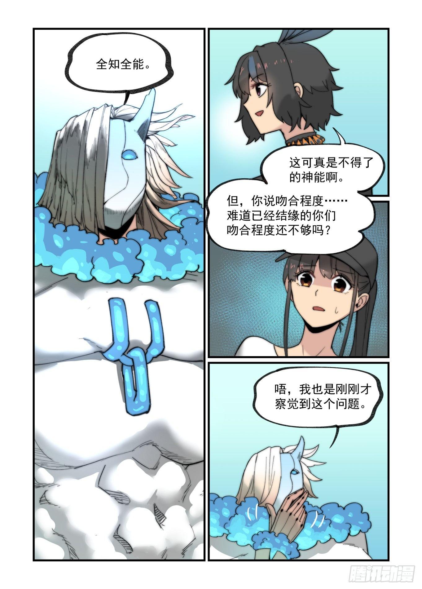 白露之章188
