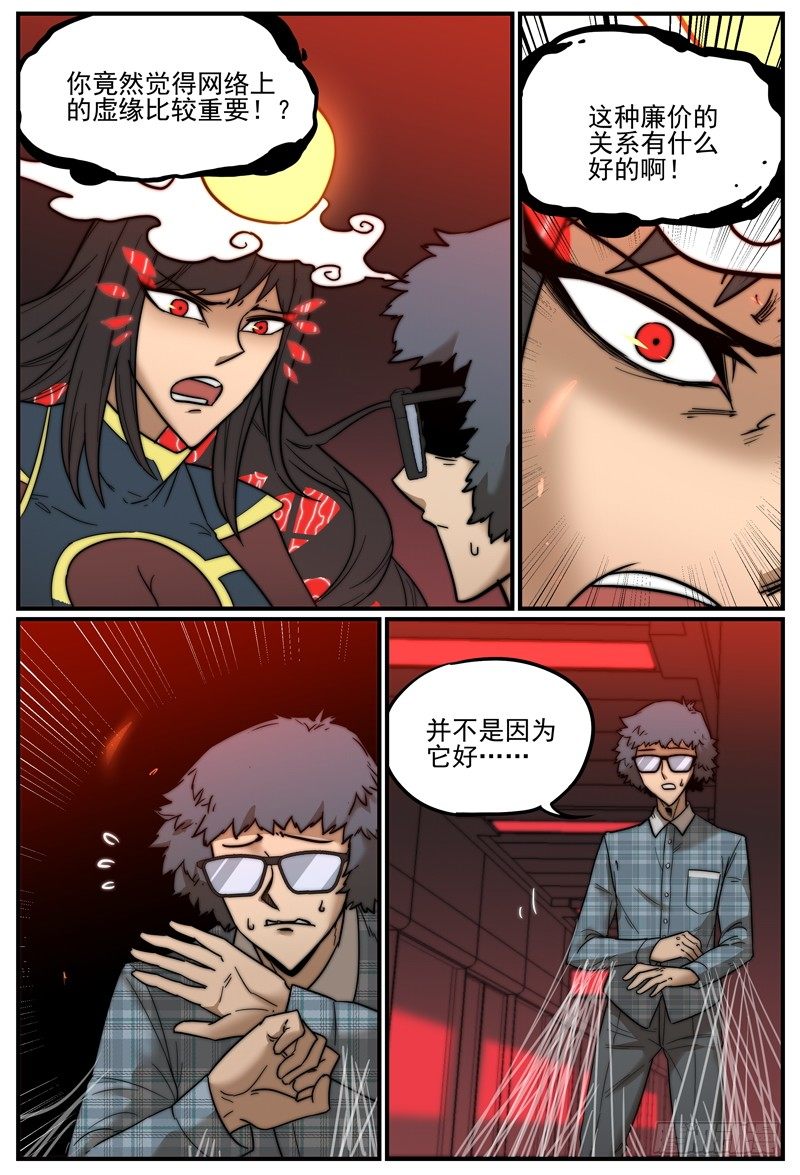 你的自在秘境需要打扫5